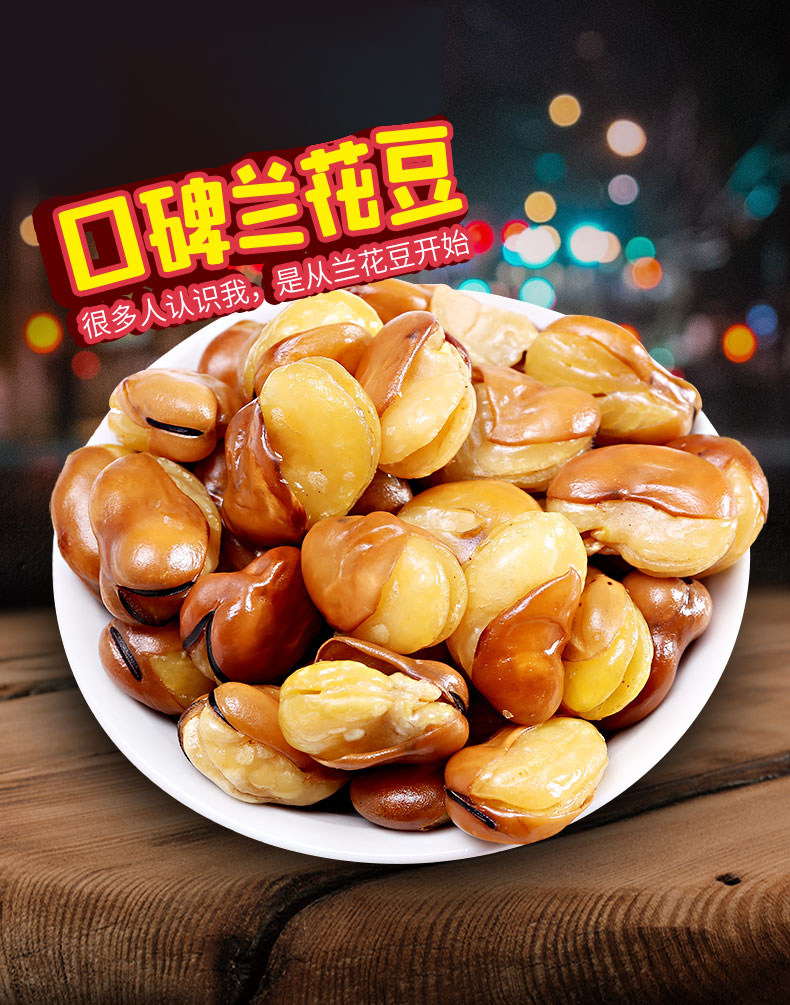 口水娃兰花豆小包装香辣蚕豆蟹黄牛肉味休闲炒货办公室零食小吃_猫券