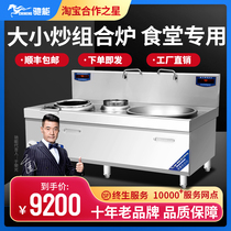 Chi Neng commercial induction cooker 15 25kw high-power induction cooker Canteen kitchen commercial equipment large cooker stove