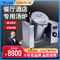 Chi Neng large-scale stew and soup machine Commercial automatic soup machine Kitchen equipment electromagnetic stove soup stew beef and mutton soup