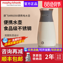 Moffi MR 6090 portable kettle small household fully automatic non - mini dormitory electric kettle