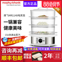 UK Moffi Electric Steam Cooker Multifunctional Home Automatic Power Stop 3 layers of large - capacity electric steam steam dish