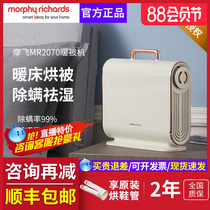 Moffy drying by heating machine heating machine quilt dryer household small bed bedding drying artifact to remove bacteria