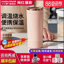 Mofei Electric Heating Cup Portable Home Automatic Insulation One Small Travel Heating Cup