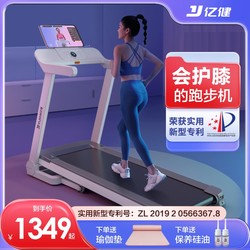 Yijian Dabai MAX treadmill Household model small quiet shock absorption family indoor can fold the gym for gym