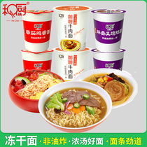 He Kitchen tomato curry pork bone 3 flavors 6 cups combination Non-fried lyophilized noodles Instant noodles