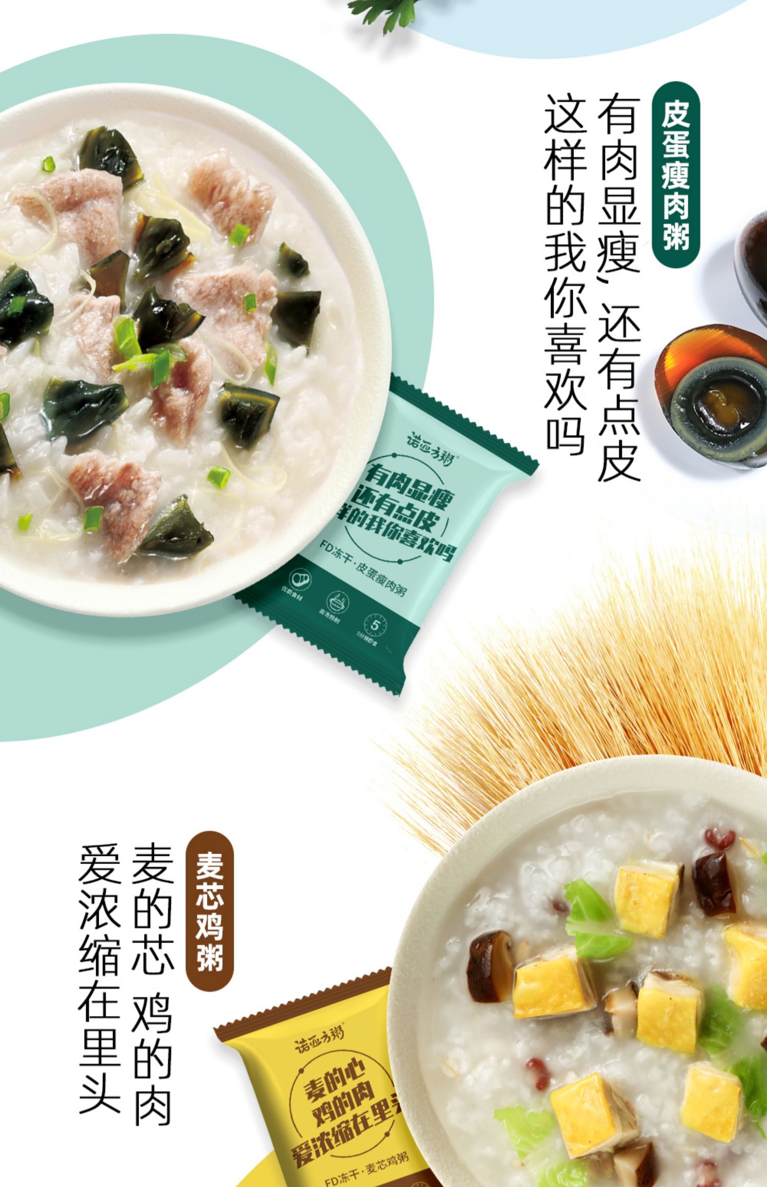 【第2件半价】海福盛冻干速食粥6袋