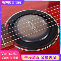 VERTECHNK Platinum Ruike classical folk guitar sound hole humidifier SM-20 dehumidifier sound hole cover silencer cover