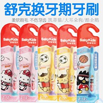Shuka Shukh Childrens Toothbrush 2-5-6-7-10-12 years old soft toothpaste can stand