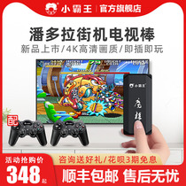 Overlord D105 game machine official flagship store 3d moonlight treasure box Home arcade Pandoras box psp TV double fighting fc joystick Old-fashioned classic nostalgic retro Sega stand-alone