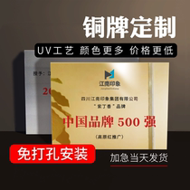 Company house number stainless steel completion signboard signboard Hotel logo brand custom advertising display card Bronze production