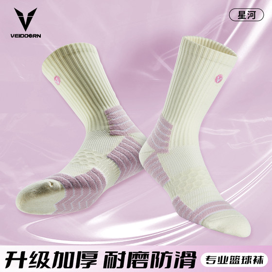 Weidong PRO Xinghe Practical Professional Basketball Socks, Towel Bottom, High Sleeve Sports Elite Men's Mid Sleeve, High Collar Sleeve V Weidong PRO Xinghe Practical Professional Basketball Socks, Towel Bottom, High Sleeve Sports Elite Men's Mid Sleeve, High Collar Sleeve V