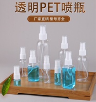 Travel portable Lotion Spray bottle fine mist 30ml water supply bottle transparent bottle bottle water spray bottle