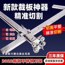 Youyou Gypsum Sheet Cutting God Device Special Thickened Stainless Steel Cutting Woodworking Pushter Folding Declayer