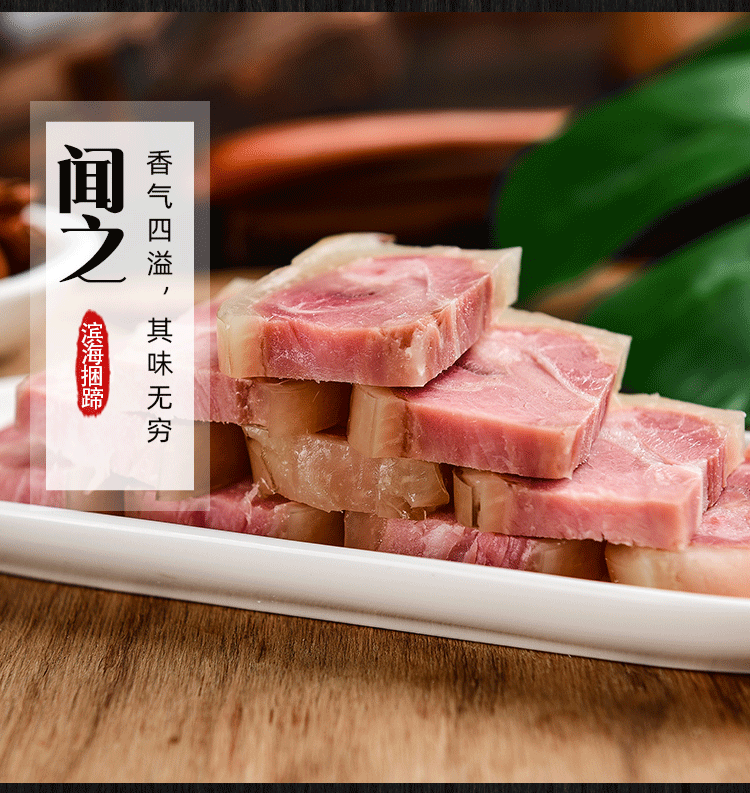 江苏苏北盐城土特产凯兴滨海猪肉卤味捆蹄肘子400g即食真空包装