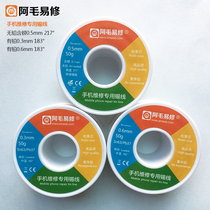 Amao easy repair mobile phone repair special tin wire 0 6 0 5 0 3mm lead-free environmental protection lead solder wire