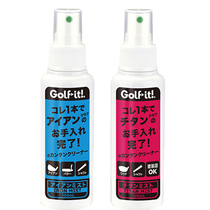 Japan original imported LITE golf club cleaning and maintenance Iron Rod Putter special tool for decontamination and rust removal