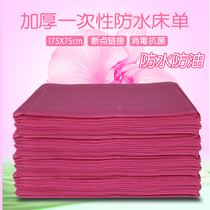 Disposable bed sheets non-woven fabric oil-proof waterproof and oil-proof thickening massage special mattress for the body