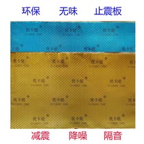 Uka can stop vibration plate butyl rubber self-adhesive sound insulation car shock absorption and noise reduction 4-door trunk full car sound-absorbing Cotton