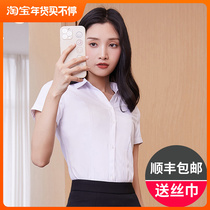 White shirt female 2022 new top summer professional temperament short-sleeved V-neck shirt formal work work clothes ol