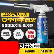 Heat-shrink tube small gun-head cable welding welding guns to fight firearm gas lighter nozzle Gas-type spray fire guns