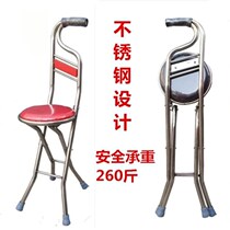 Four-corner travel seat stool walking as a stool with an eight-stick elderly crutch chair with a chair stool