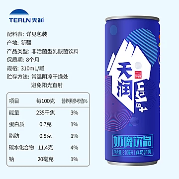 天润新疆特产乳酸菌饮料奶啤310ml*7罐[20元优惠券]-寻折猪