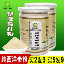 American Ginseng Powder Pure powder 500g Changbaishan premium Canadian imported American Ginseng whole branch grinding powder 250g