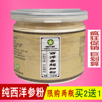 Buy 2 get 1 free American Ginseng Slices Non-500g Premium American Ginseng Lozenges Changbaishan American Ginseng Powder 100g