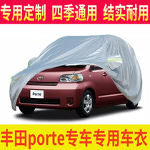 Suitable for Toyota porte carwear car hood car jacket porte sun protection rain-proof and anti-snow car car cover