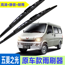 2015 pentarhombus light 6376 6371 6390 6388 6389 6389 light S s1 Rongguang v with a bone wiper