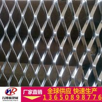 Aluminium mesh Network rhombus aluminium alloy mesh plate walkway aluminium stretch mesh plate black screen partition mesh curtain wall