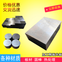 P20 round steel modular steel NAK80 45 steel CR12 CR12 718H DC53 DC53 S136 S136 fine plate round bar