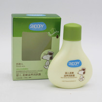 History of Nu Biu rhymes with baby tender nourishing and moisturizing the skin cream Child 100g Child skin-care products