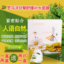 Aube Poetry Mask Peoples Natural Face Mask 6 Stickly Cactus Foreign Chamomile Coral Algae Purple Jasmine Rhodiola Water Tonic
