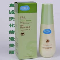 Shnubi mommy moisturizing and gentle lotion 100g natural raw material live skin tonic water nourishing and tender skin special cabinet