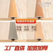 Keli card high and low strip Aluminum alloy wood floor pressure strip edge strip door buckle strip Tile edge strip edge strip threshold