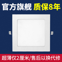 Ultra-thin downlight led square panel light Ceiling bucket light Embedded hole 7 5cm ceiling spot light Grille hole light