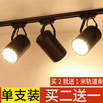 Clothing store LED track light Shop super bright energy-saving commercial warm light background wall exhibition hall COB ceiling rail spot light