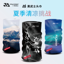 One Sail Fine Fishing Sunscreen Ice Silk Headscarf Ice Cuff neck sleeves Anti-UV walled Men and women Fishing Thin mask