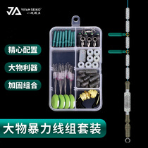 One Sail Fine Works Giant Wire Group Accessories Suit SILICONE COMPLETE SPACE BEAN EIGHT-WORD RING LEAD LEATHER FISHING GEAR SMALL ACCESSORIES