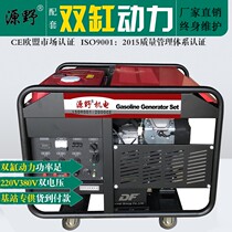Source Wild 4kW Small Household Double Cylinder Petrol 3 5 6 8 10 12 15kW Kilowatt Dynamo 220V380V