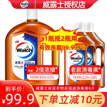 Velux disinfectant household sterilization childrens clothing toys floor pet sterilization liquid non-84 disinfectant water 3L