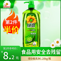 Velux green strength tableware clean detergent dishwashing 1 28kg fruit and vegetable kitchen detergent non-toxic grade solid