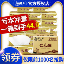 Jie Rou Jinzun Pumping Paper 120 Pumping Three Layer Wet Facial Paper Natural No Fragrant Flagship Store Official Website Promotion 24 Pack