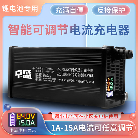 조정 가능한 빠르고 느린 리튬 배터리 배터리 충전기 72v48V60V71.4V67.2V84V5A10A73V 빠른 충전 조정 가능한 빠르고 느린 리튬 배터리 배터리 충전기 72v48V60V71.4V67.2V84V5A10A73V 빠른 충전