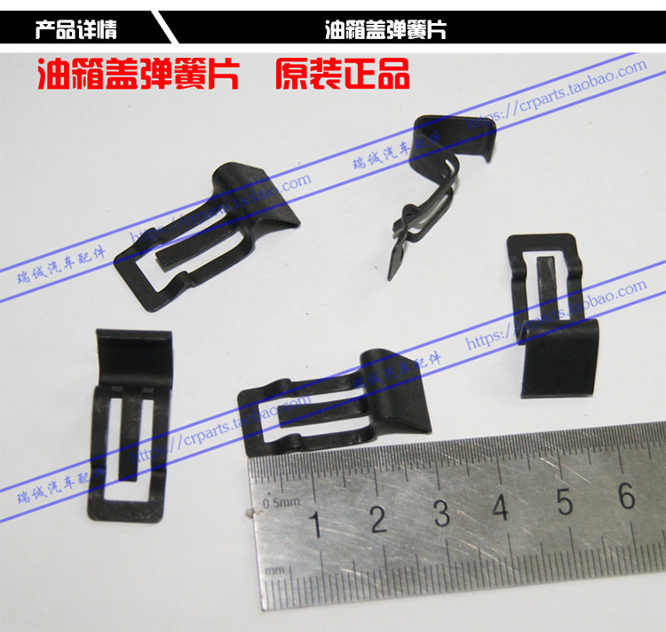 奇瑞a5油箱门弹簧片 瑞虎油箱盖弹簧片艾瑞泽35 旗云3