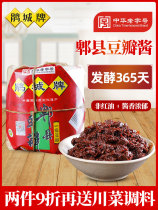 Jucheng brand Pixian bean paste Sichuan Chengdu specialty bean paste 1000 grams of first-class stir-fry bean paste Sichuan seasoning