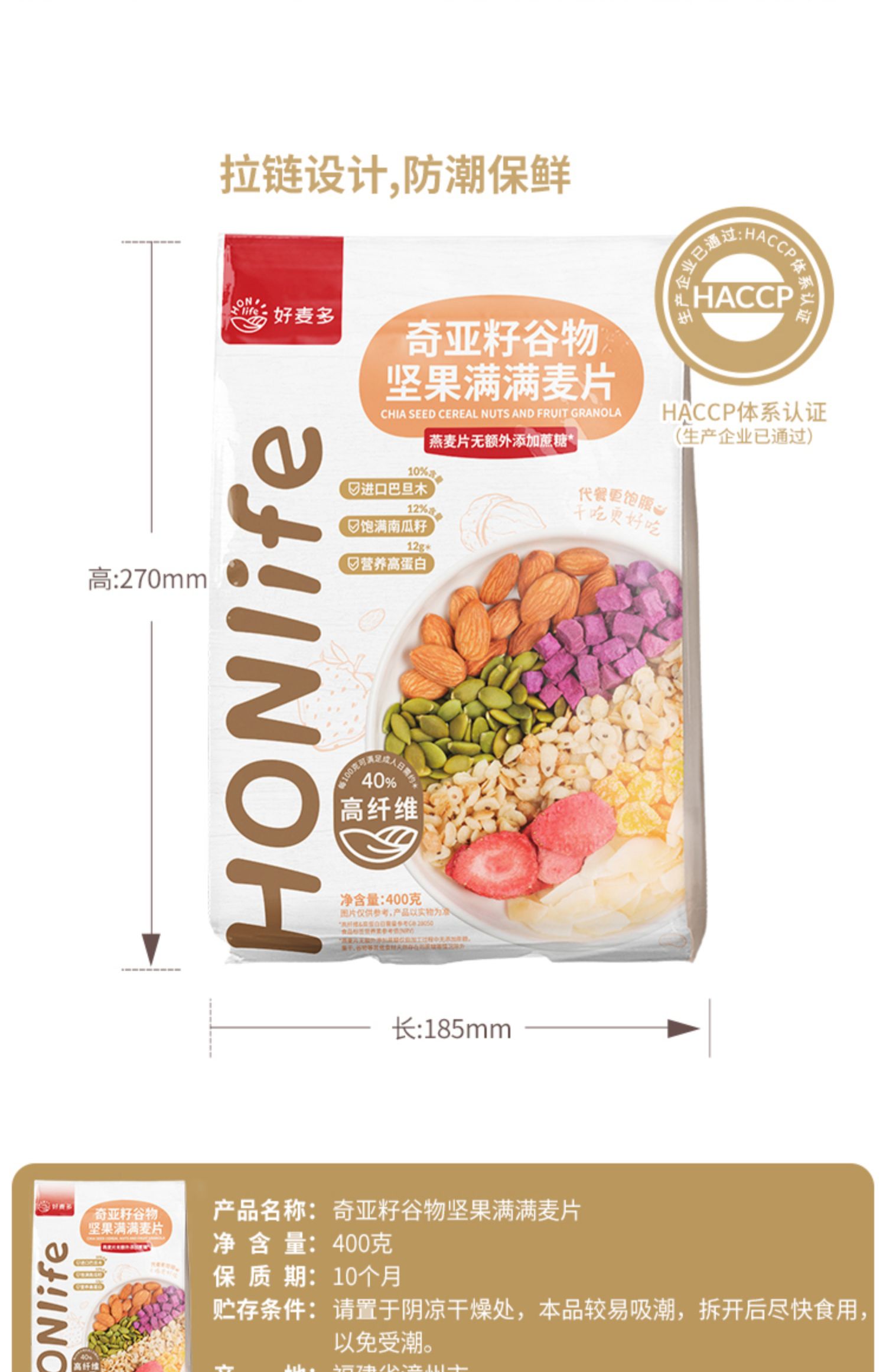 好麦多谷物麦片多口味酸奶桂花坚果草莓芒芒奇亚籽代餐早餐非油炸_粉