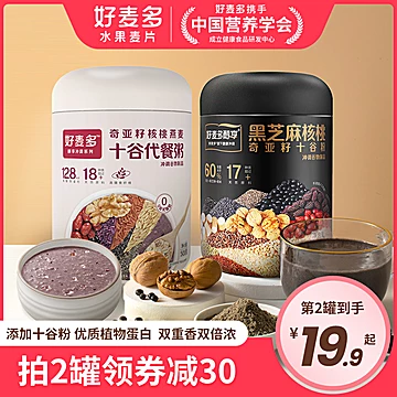 【好麦多新品】核桃燕麦十谷代餐粥500g[20元优惠券]-寻折猪