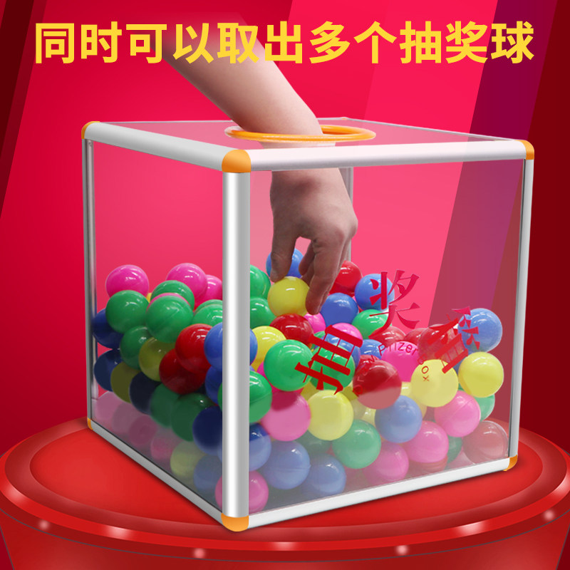 抽奖箱 摸奖小号可爱奖盒透明压克力箱子幸运全小年会定制盒子大号求